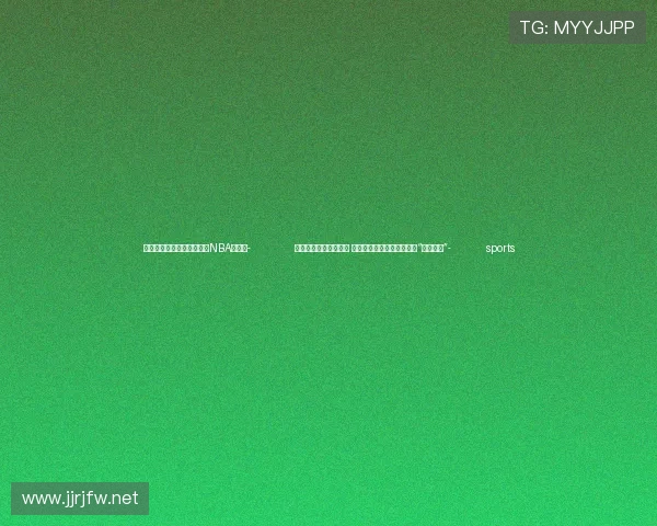 ✅体育直播🏆世界杯直播🏀NBA直播⚽- 免签政策红利不断释放 一系列便利措施让外籍游客“宾至如归”- sports